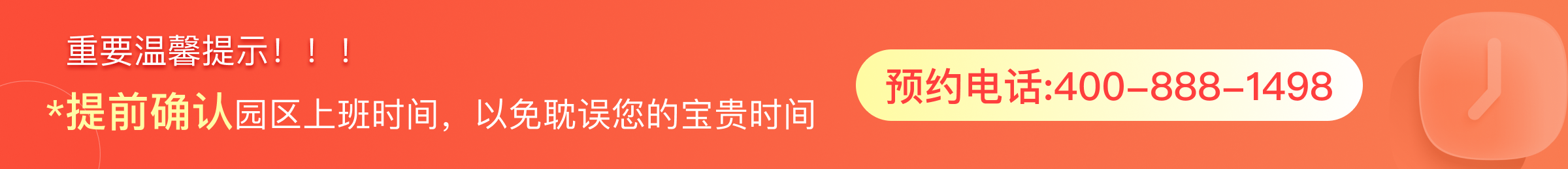 天寿陵园广告图