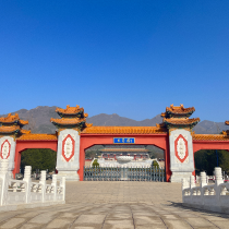 天寿陵园业务大厅图